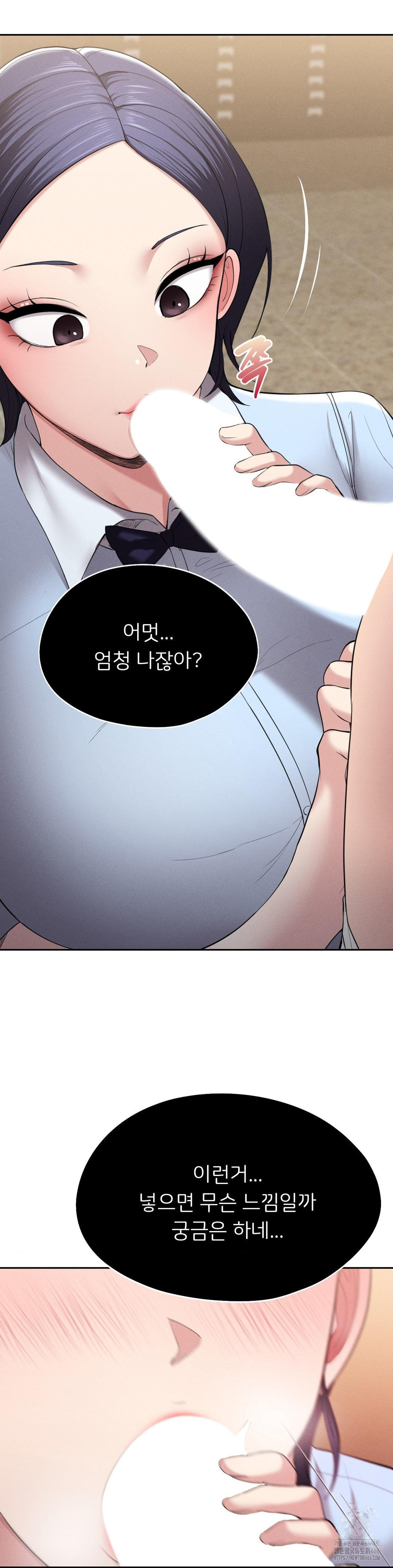 The Rave Review Show Raw - Chapter 2 Page 2