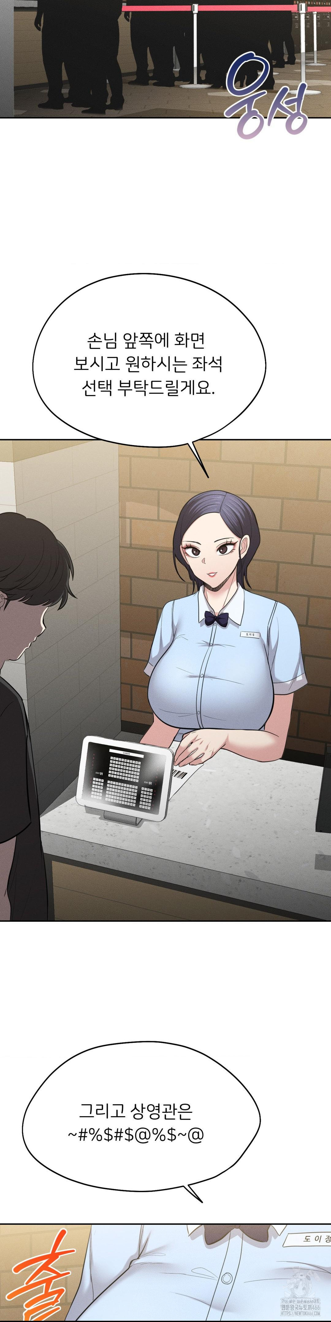 The Rave Review Show Raw - Chapter 2 Page 21