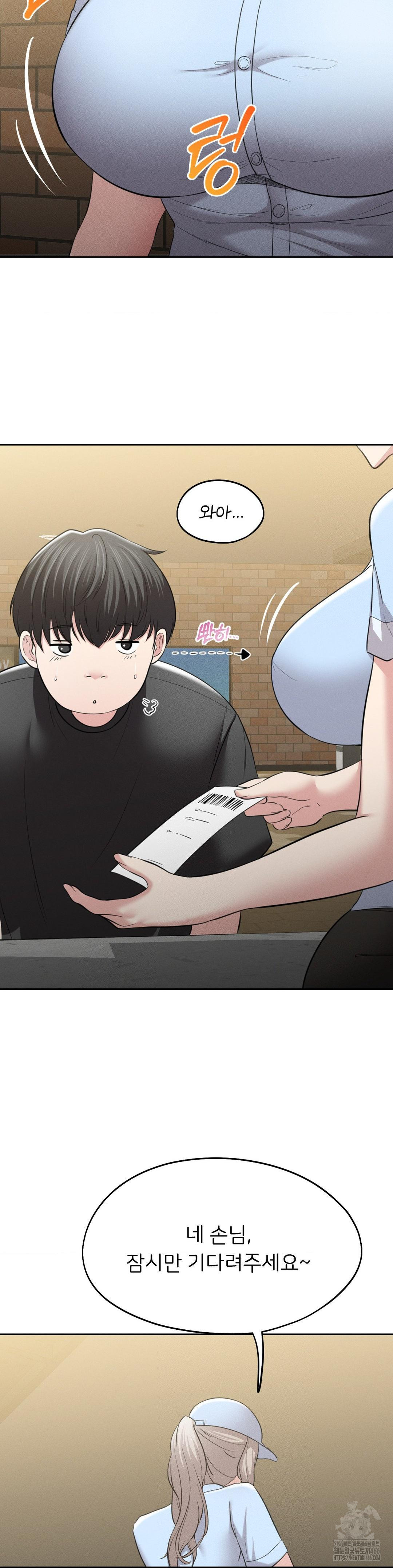 The Rave Review Show Raw - Chapter 2 Page 22