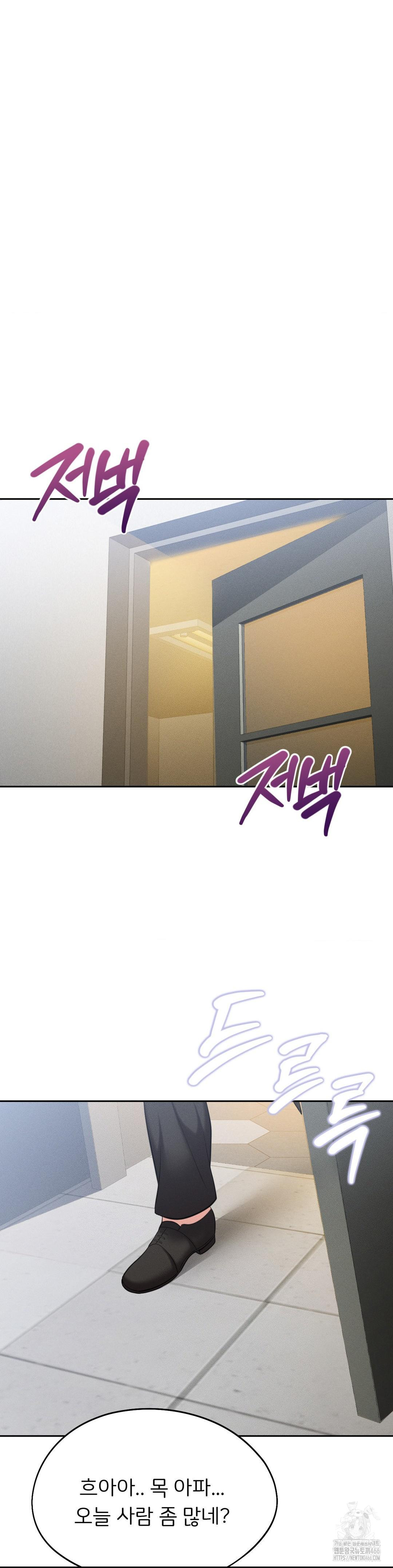 The Rave Review Show Raw - Chapter 2 Page 24