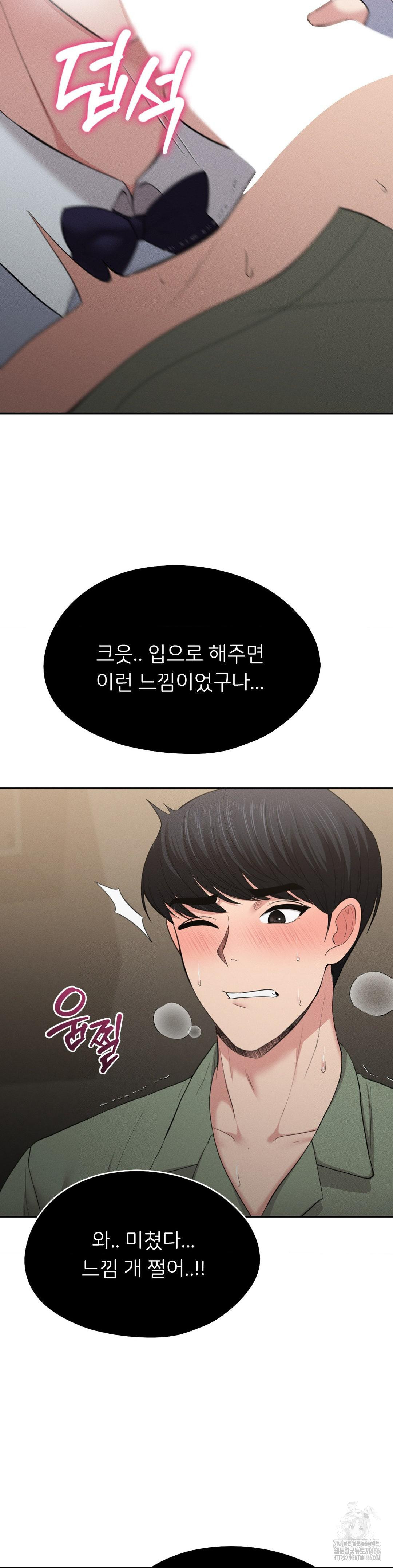 The Rave Review Show Raw - Chapter 2 Page 3