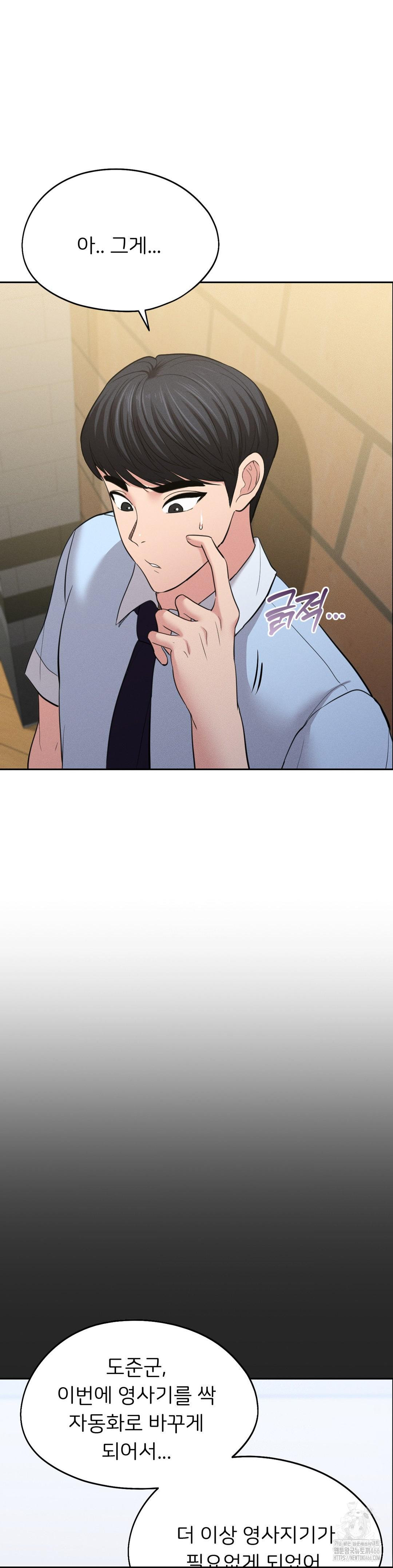 The Rave Review Show Raw - Chapter 2 Page 32