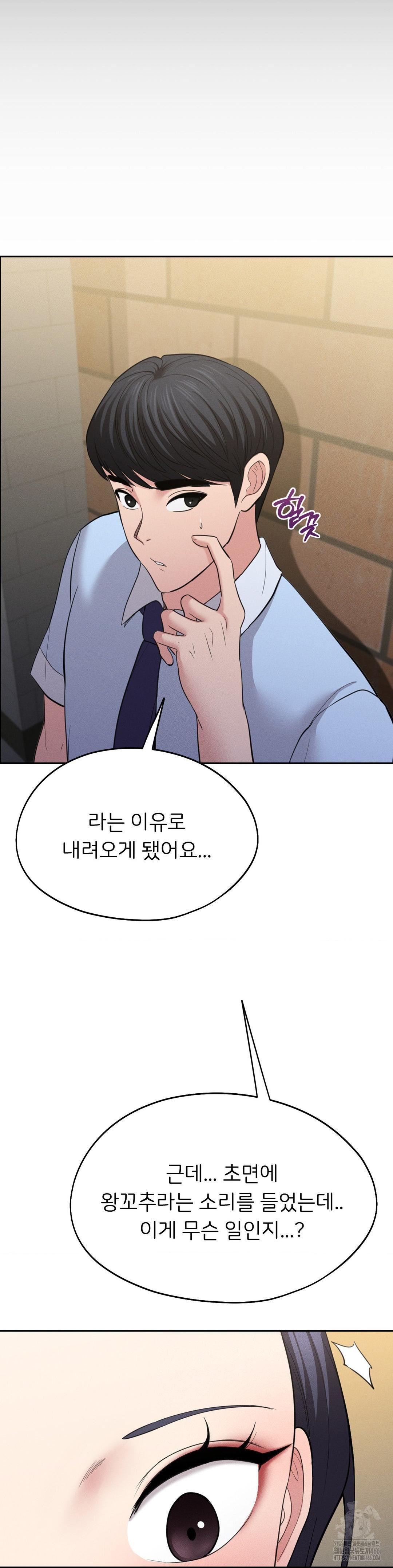 The Rave Review Show Raw - Chapter 2 Page 36