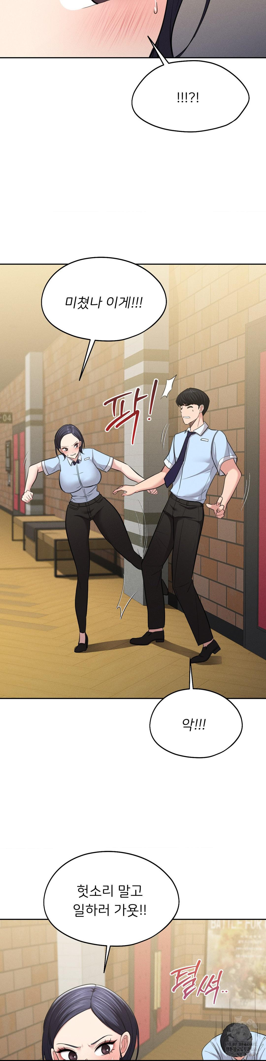 The Rave Review Show Raw - Chapter 2 Page 41