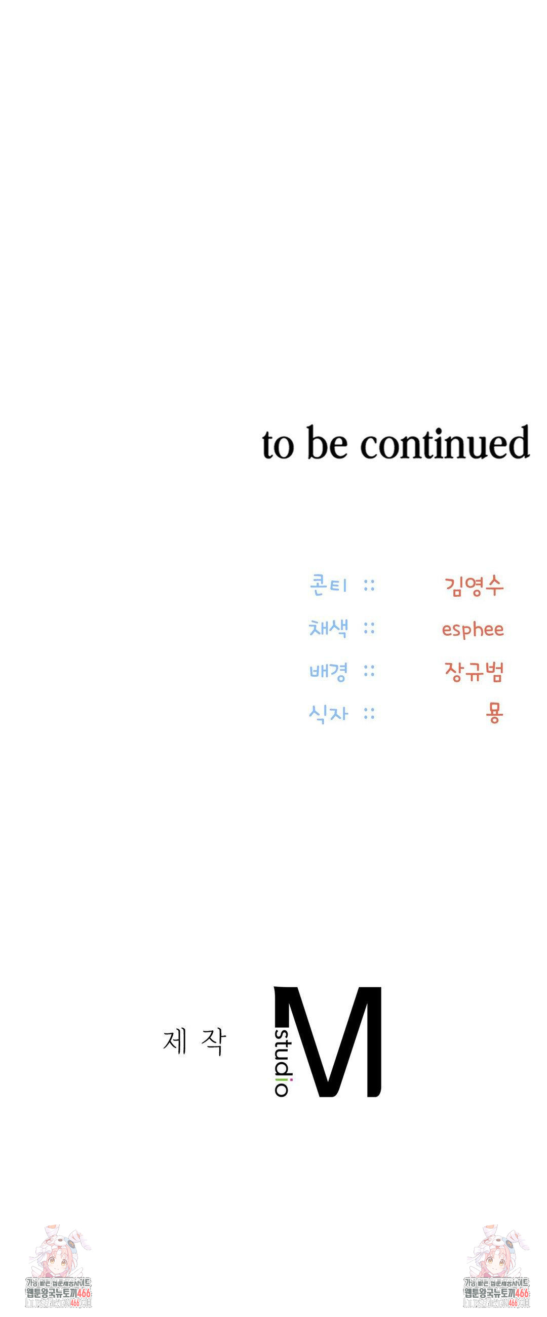 The Rave Review Show Raw - Chapter 2 Page 44