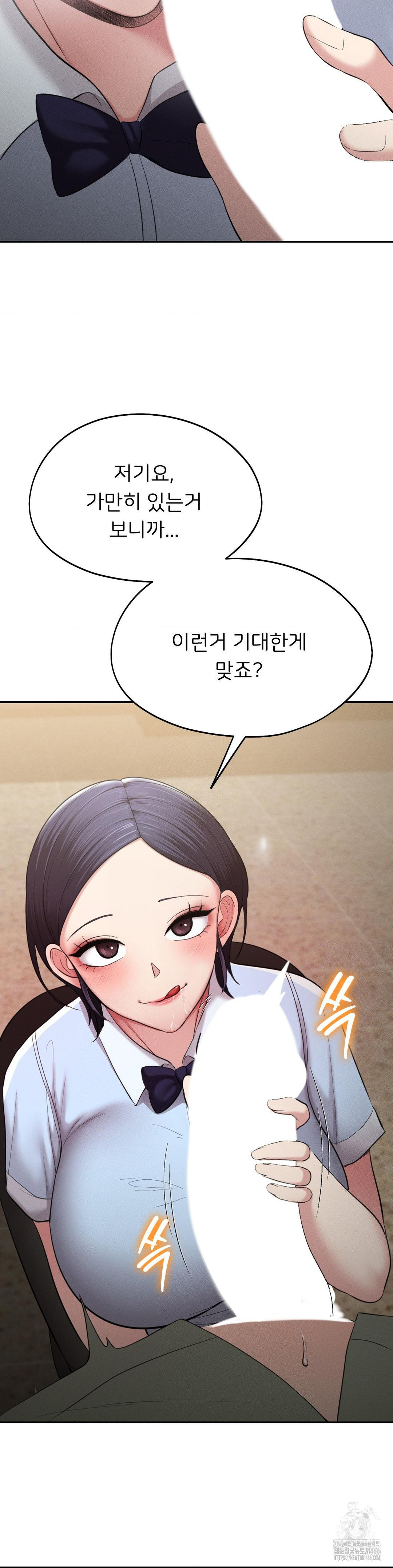 The Rave Review Show Raw - Chapter 2 Page 6