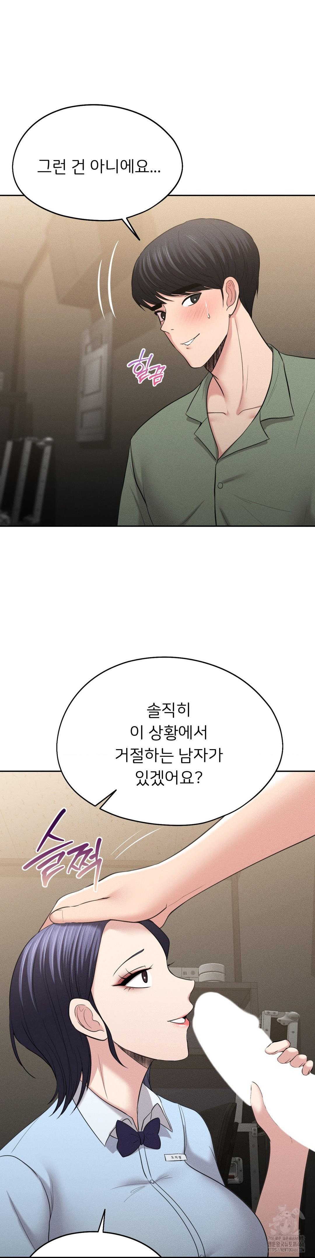 The Rave Review Show Raw - Chapter 2 Page 7