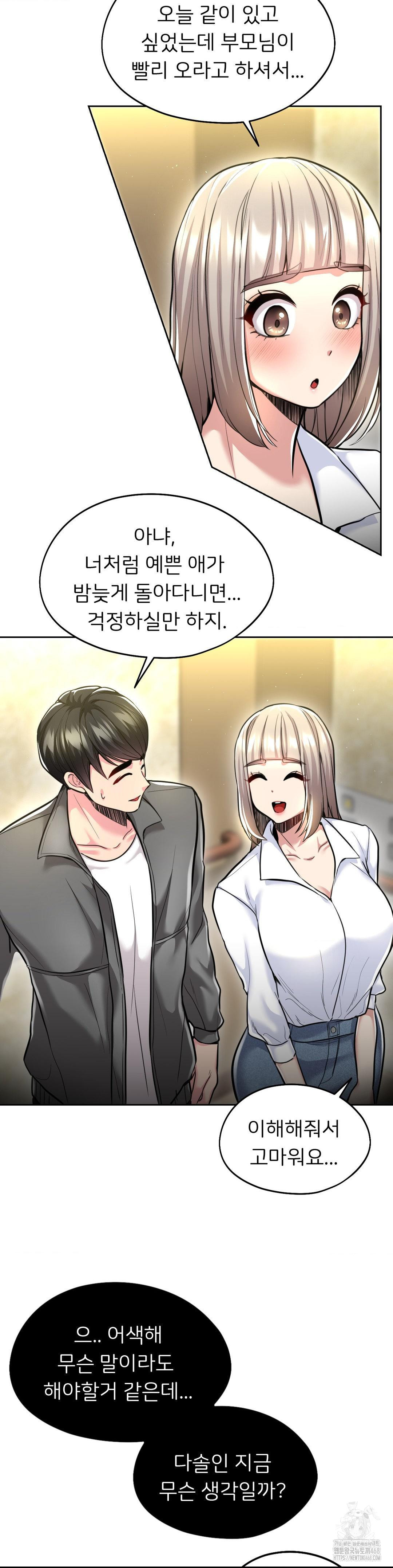 The Rave Review Show Raw - Chapter 23 Page 10