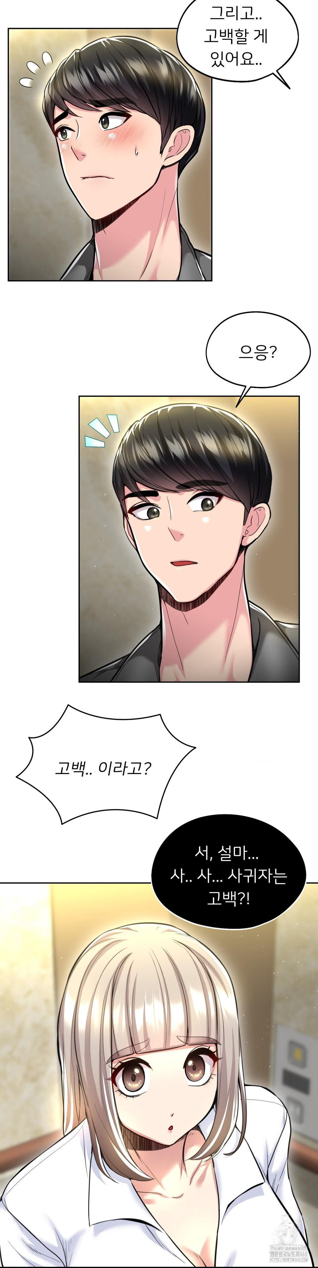 The Rave Review Show Raw - Chapter 23 Page 11