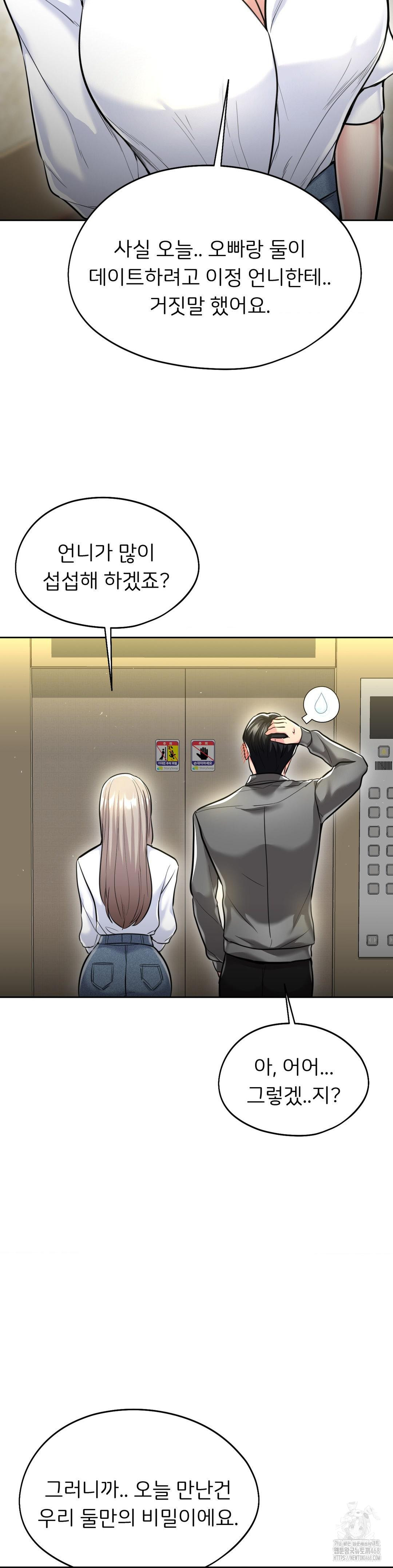 The Rave Review Show Raw - Chapter 23 Page 12