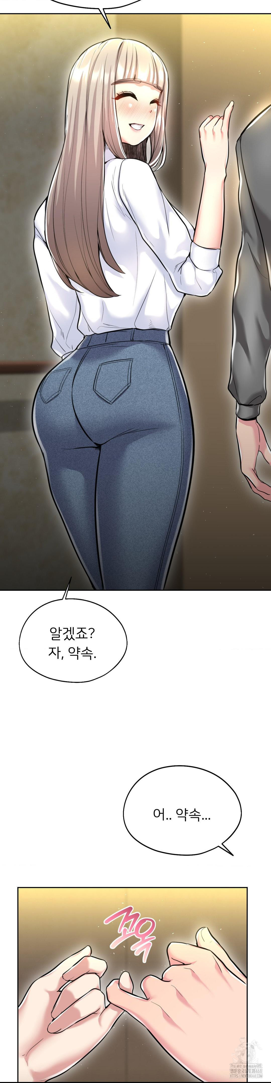 The Rave Review Show Raw - Chapter 23 Page 13