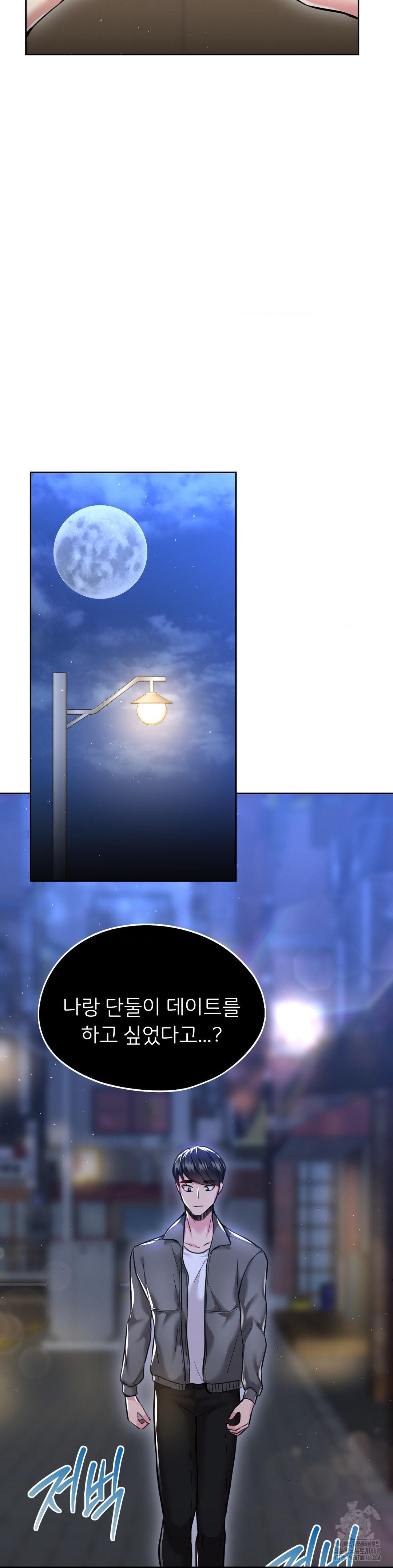 The Rave Review Show Raw - Chapter 23 Page 14