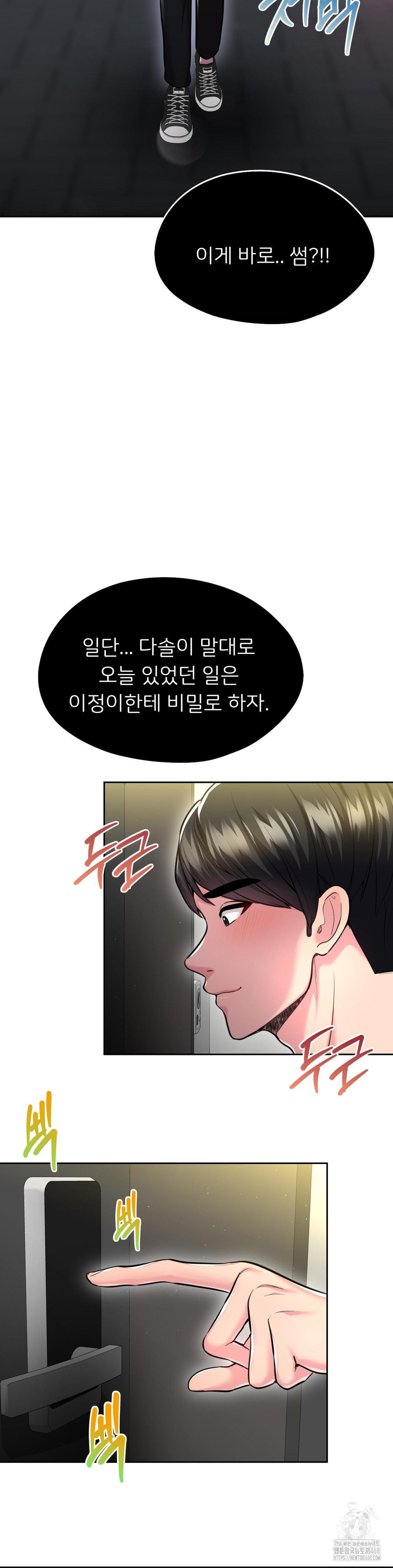 The Rave Review Show Raw - Chapter 23 Page 15