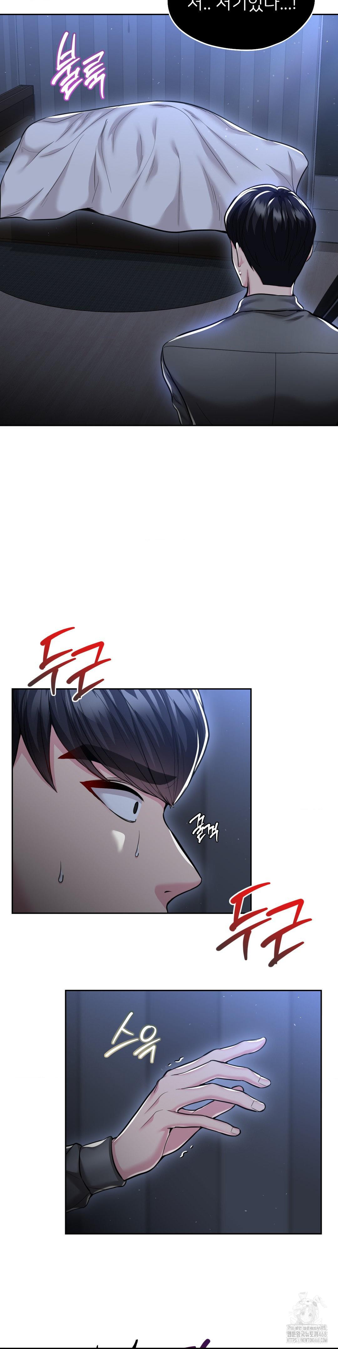 The Rave Review Show Raw - Chapter 23 Page 19