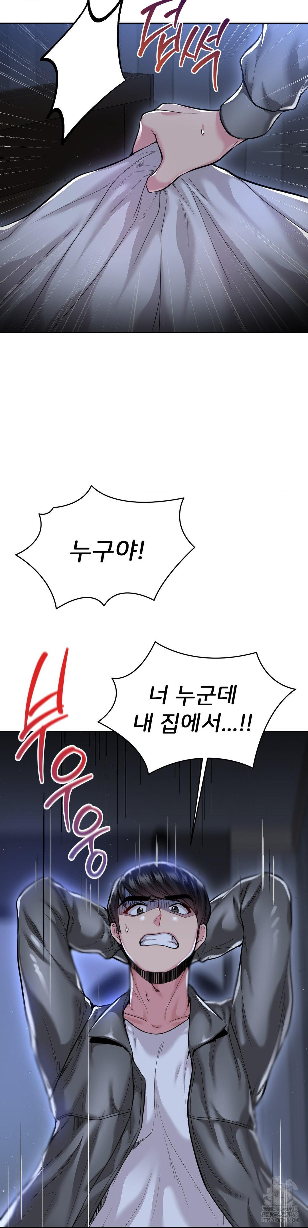 The Rave Review Show Raw - Chapter 23 Page 20