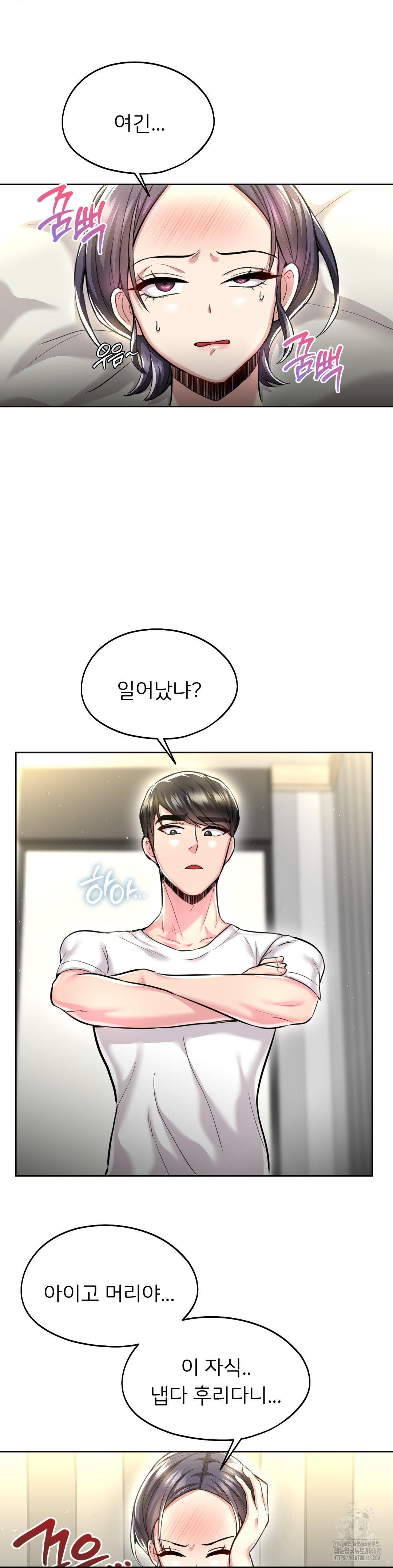 The Rave Review Show Raw - Chapter 23 Page 24