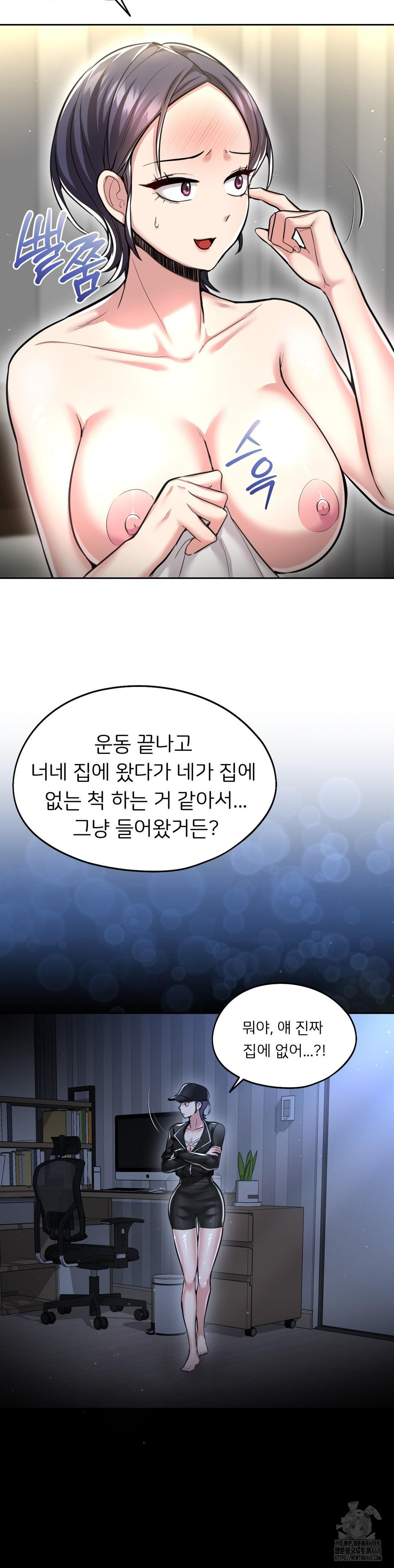 The Rave Review Show Raw - Chapter 23 Page 26