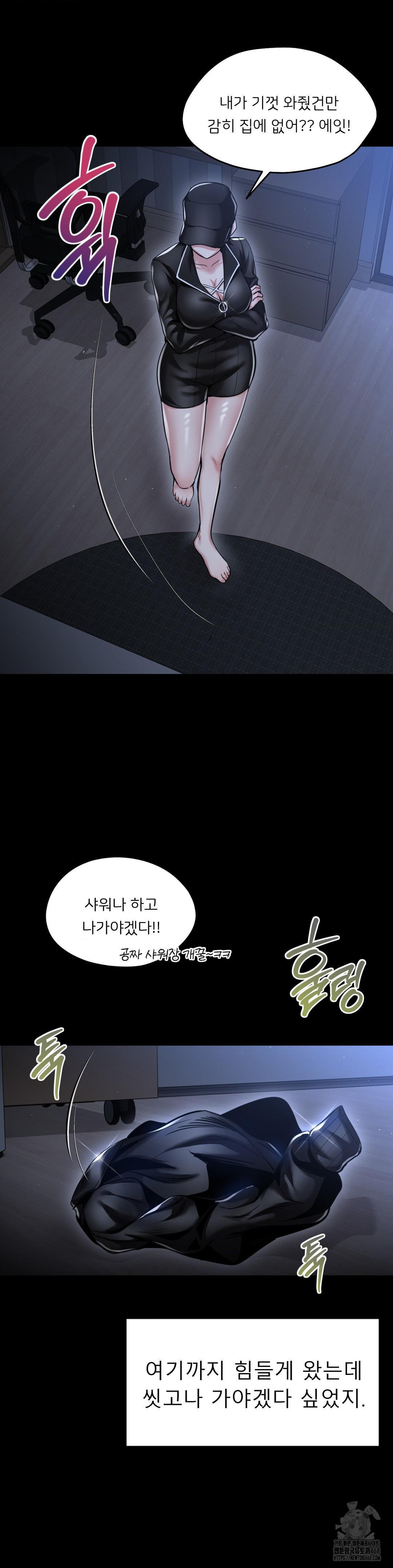 The Rave Review Show Raw - Chapter 23 Page 27