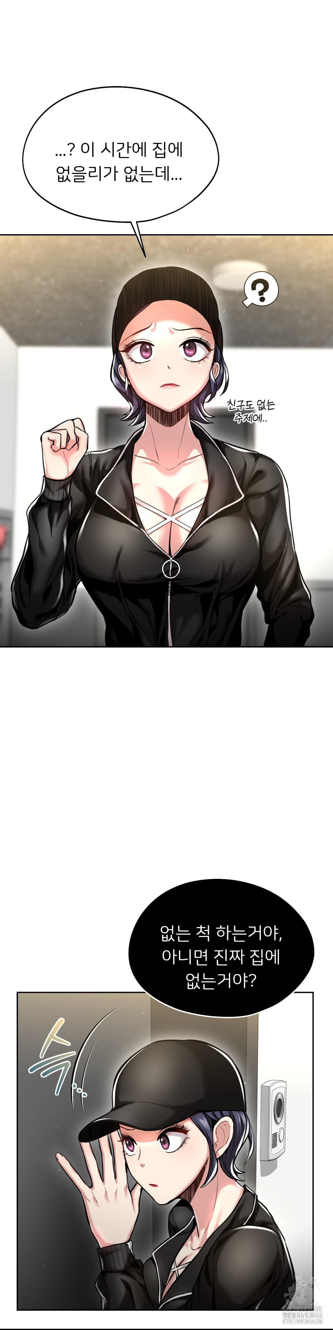 The Rave Review Show Raw - Chapter 23 Page 3