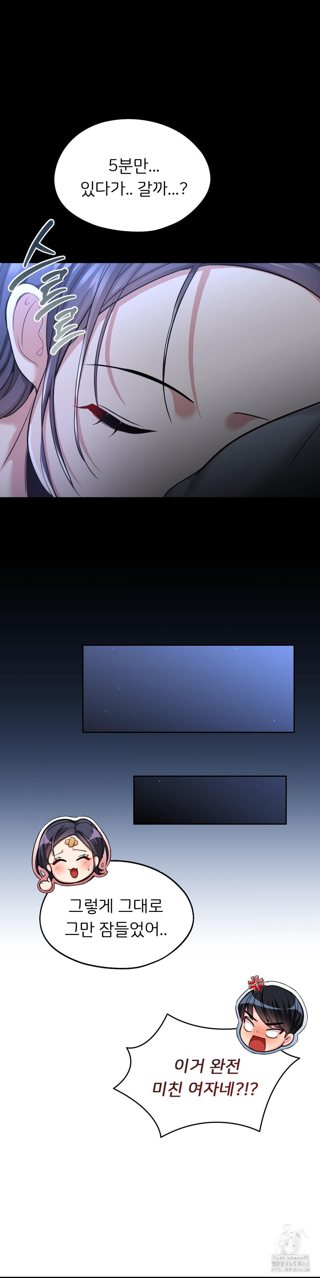 The Rave Review Show Raw - Chapter 23 Page 31