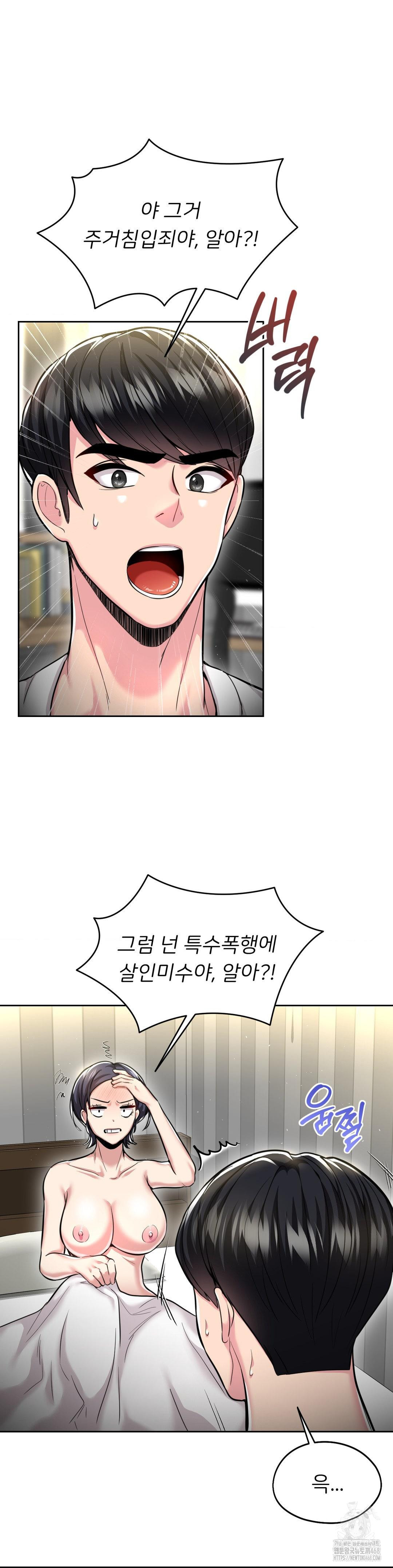 The Rave Review Show Raw - Chapter 23 Page 32