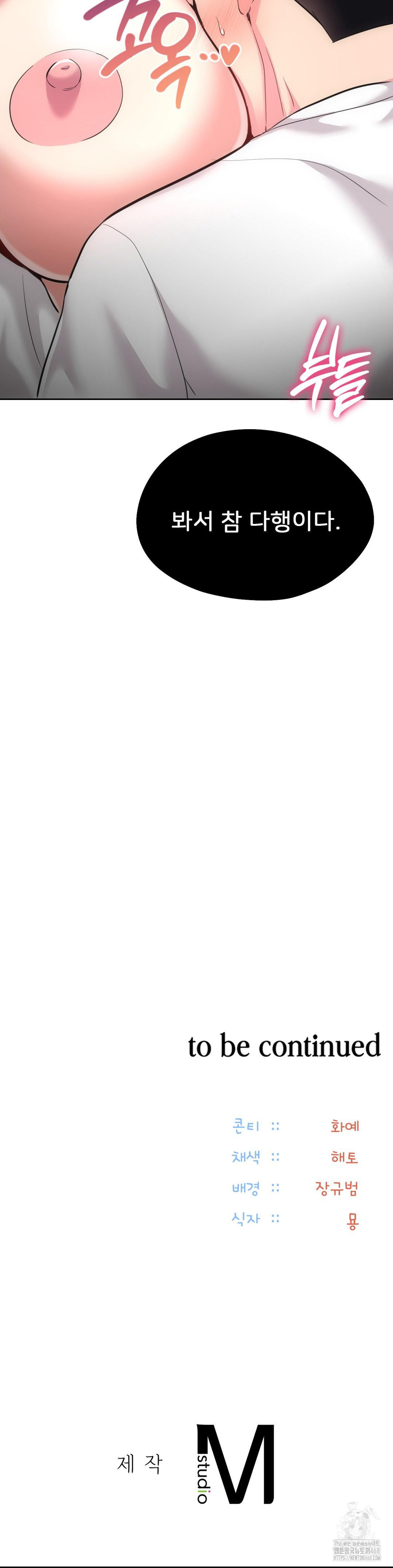 The Rave Review Show Raw - Chapter 23 Page 37