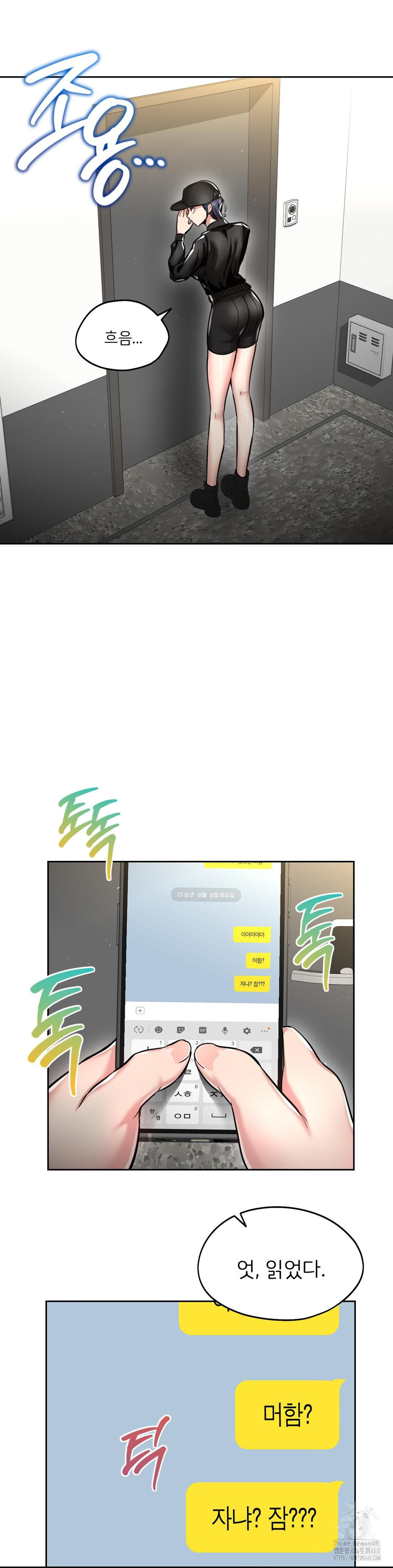 The Rave Review Show Raw - Chapter 23 Page 4