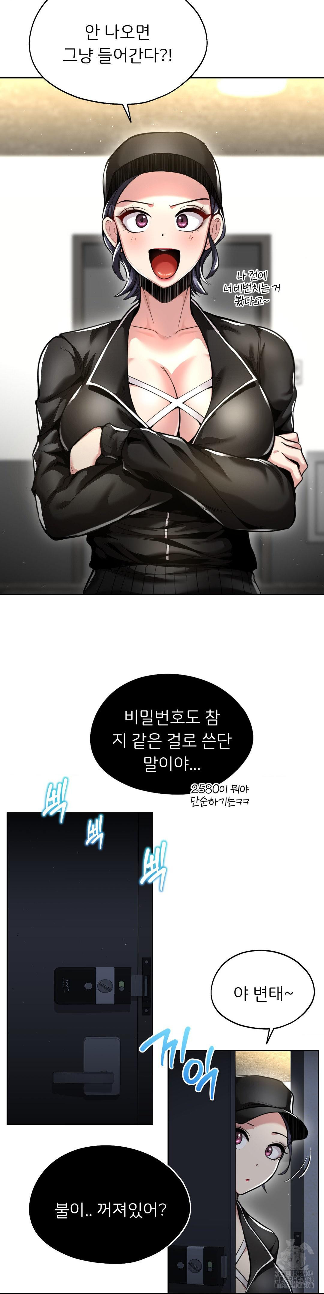 The Rave Review Show Raw - Chapter 23 Page 6