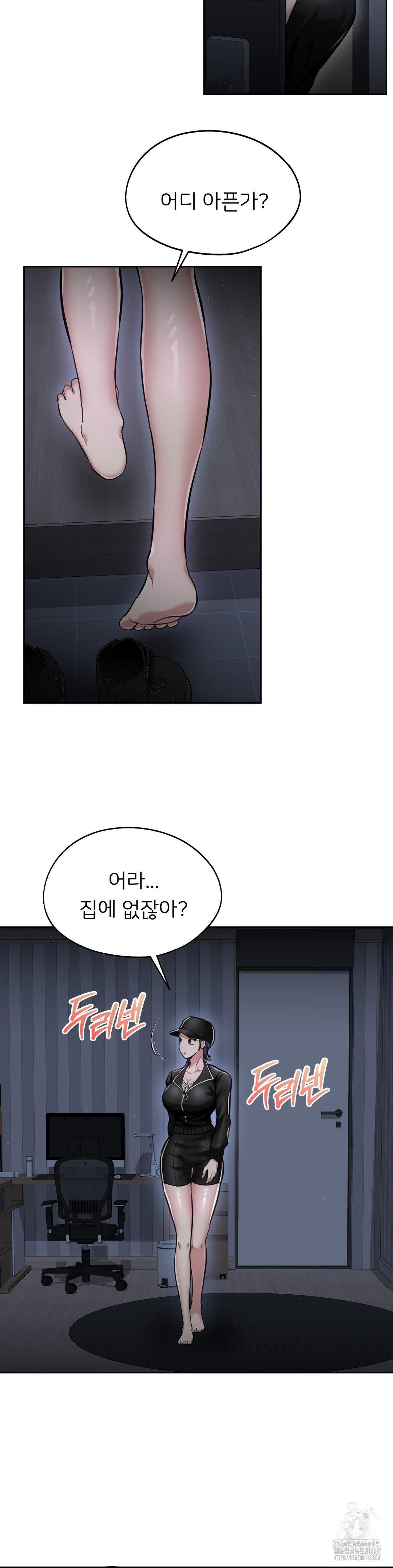 The Rave Review Show Raw - Chapter 23 Page 7