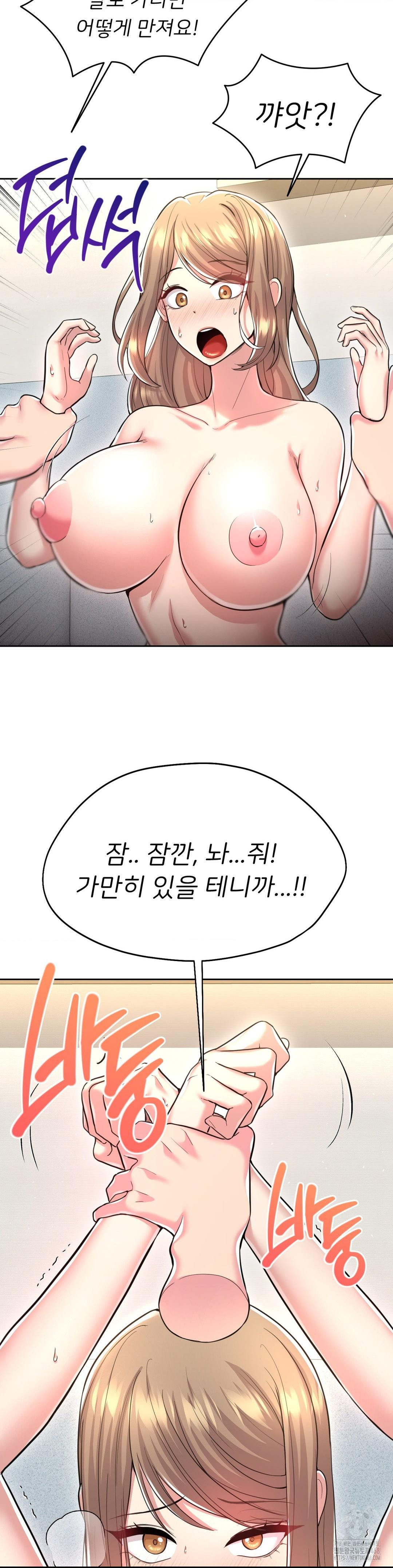 The Rave Review Show Raw - Chapter 27 Page 11