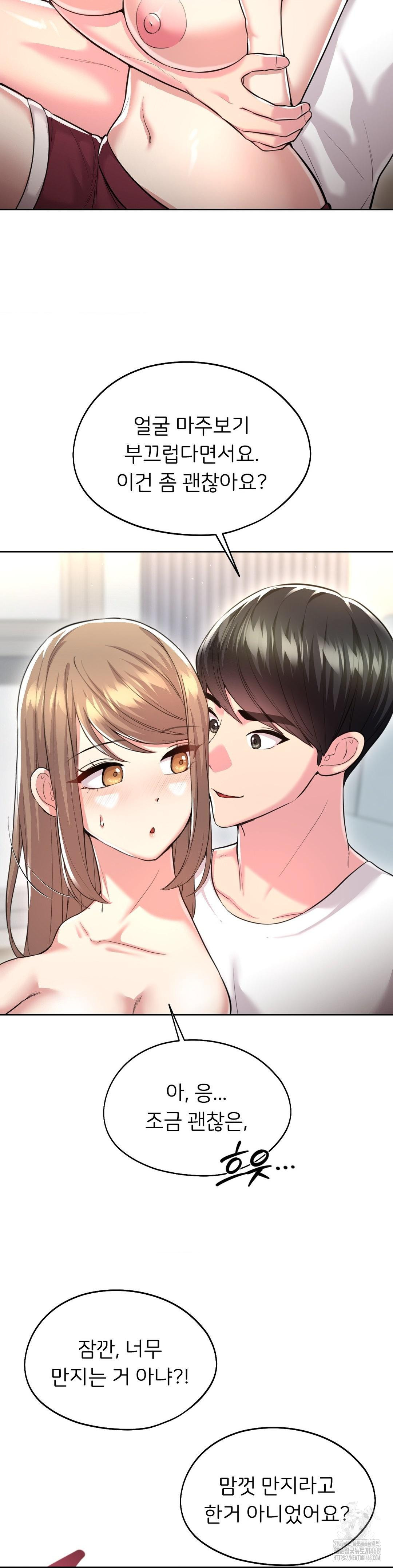 The Rave Review Show Raw - Chapter 27 Page 17