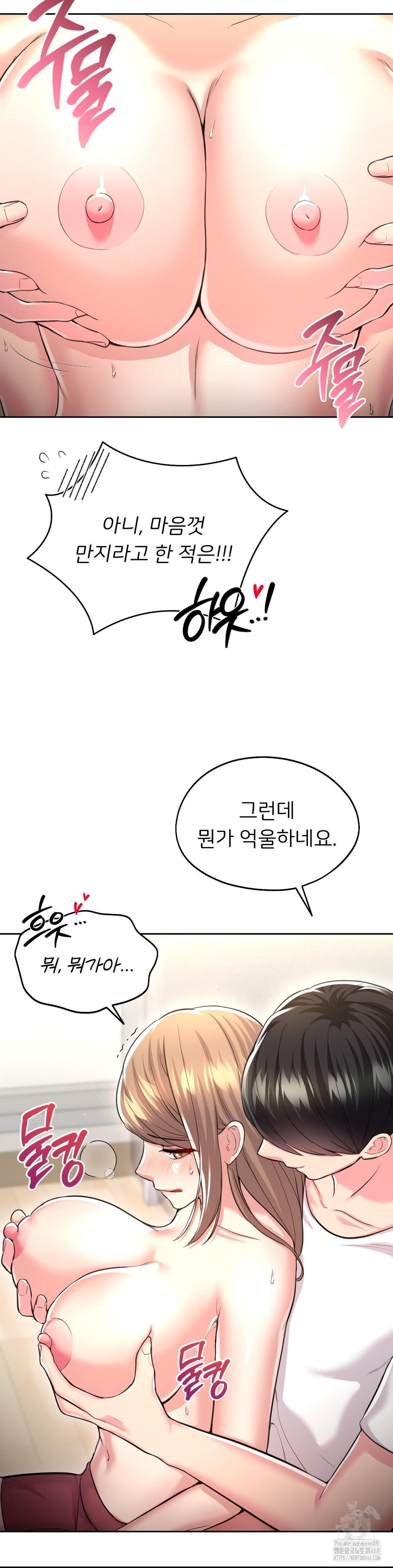 The Rave Review Show Raw - Chapter 27 Page 18