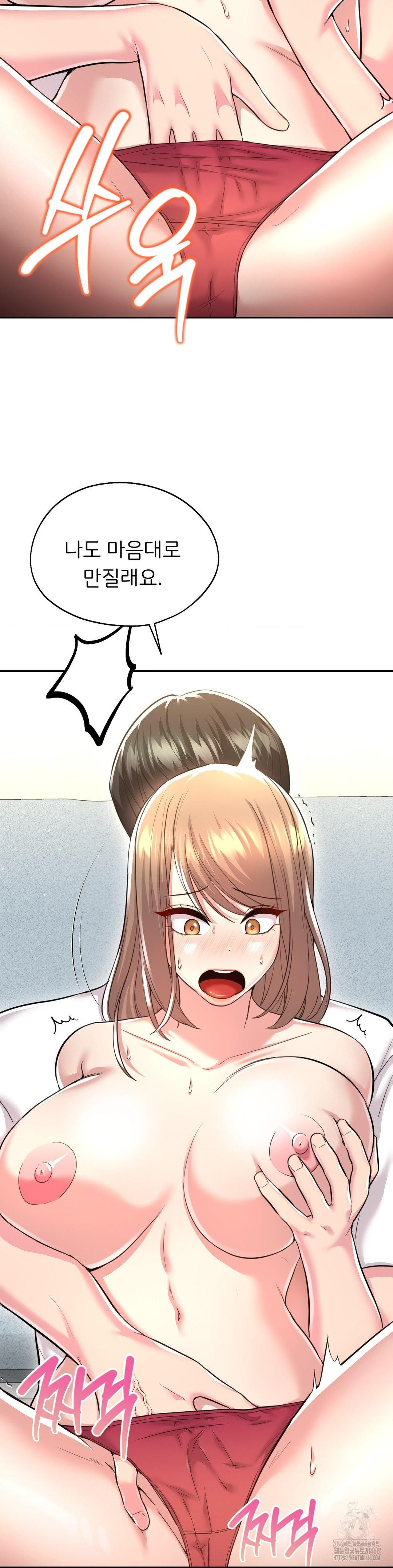 The Rave Review Show Raw - Chapter 27 Page 20