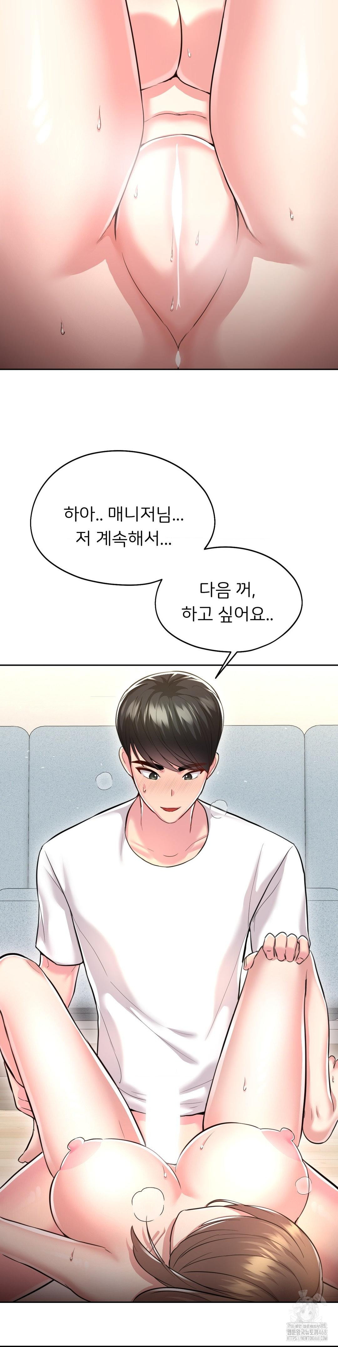 The Rave Review Show Raw - Chapter 27 Page 27