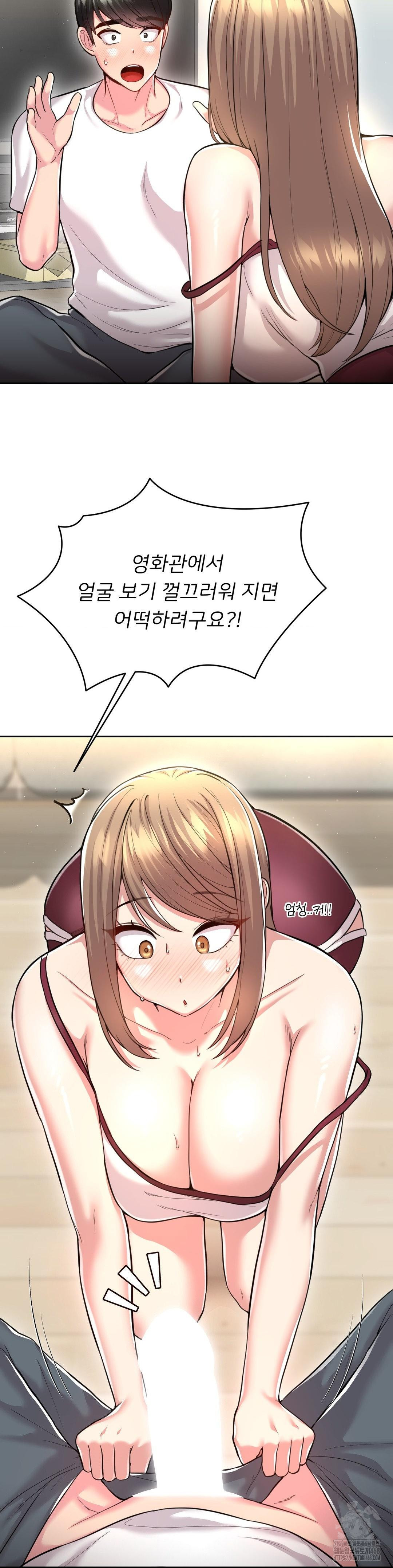 The Rave Review Show Raw - Chapter 27 Page 3