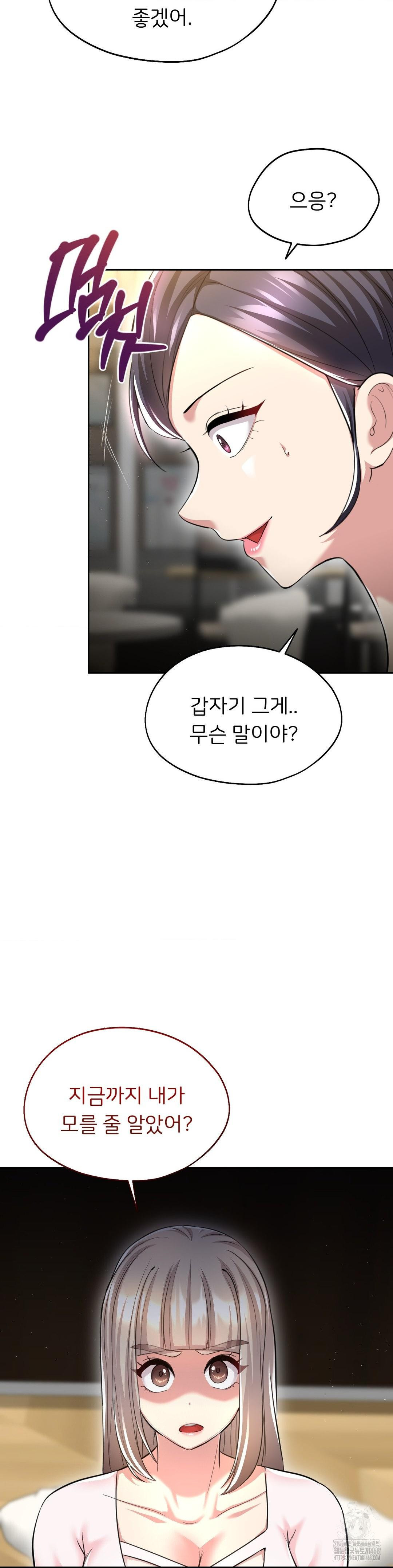 The Rave Review Show Raw - Chapter 27 Page 39