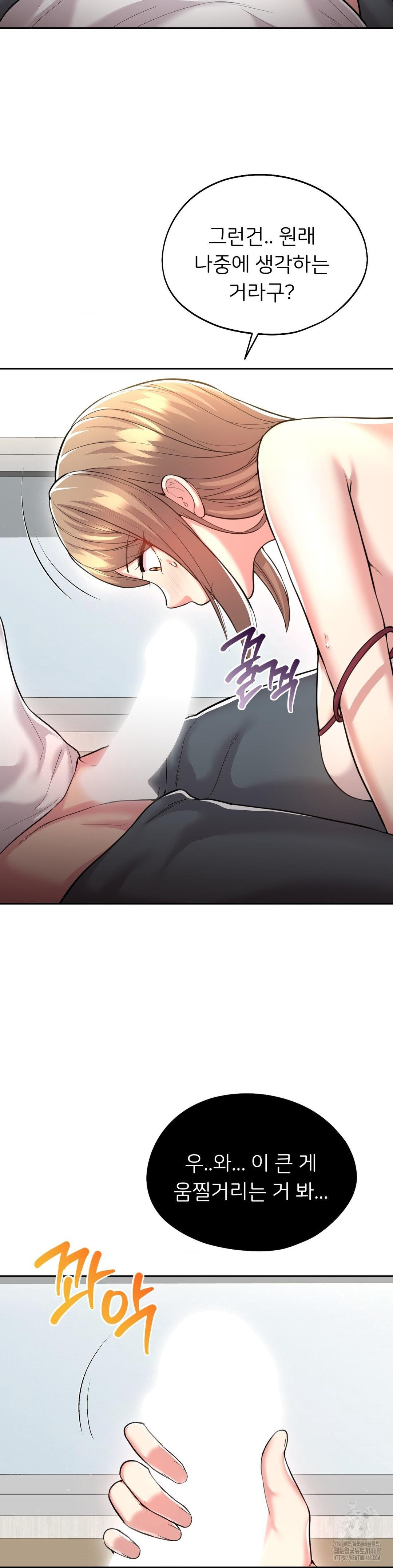 The Rave Review Show Raw - Chapter 27 Page 4