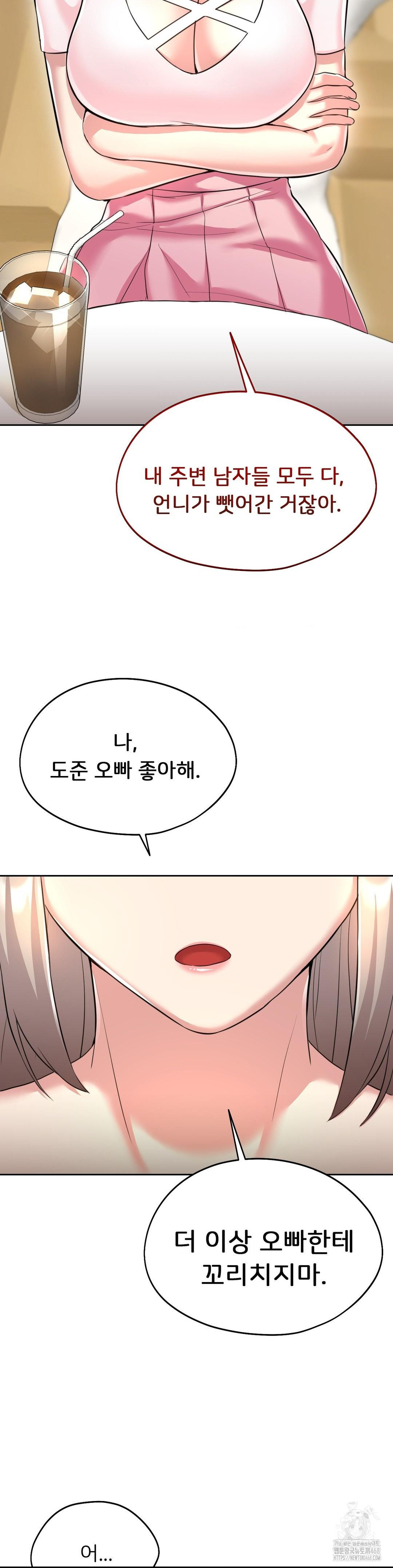 The Rave Review Show Raw - Chapter 27 Page 40