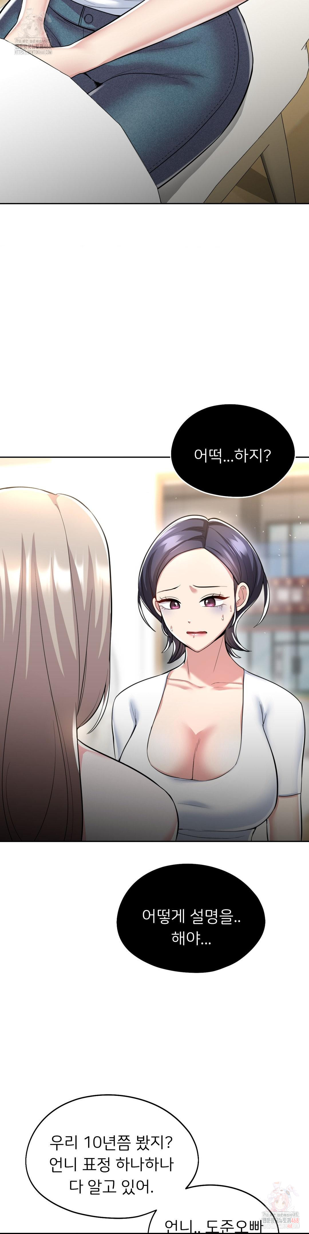 The Rave Review Show Raw - Chapter 28 Page 10