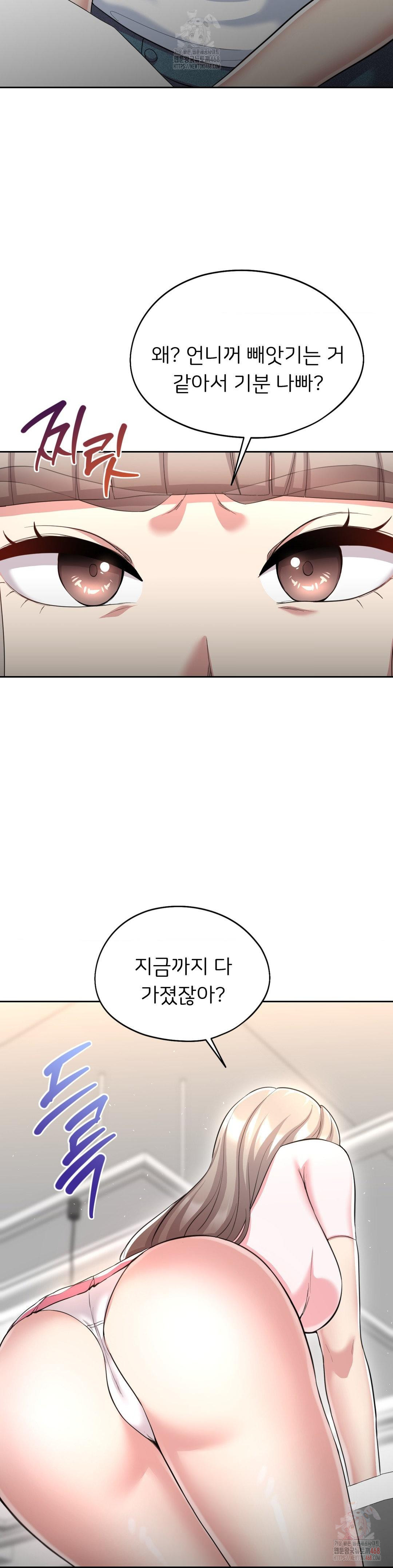 The Rave Review Show Raw - Chapter 28 Page 13