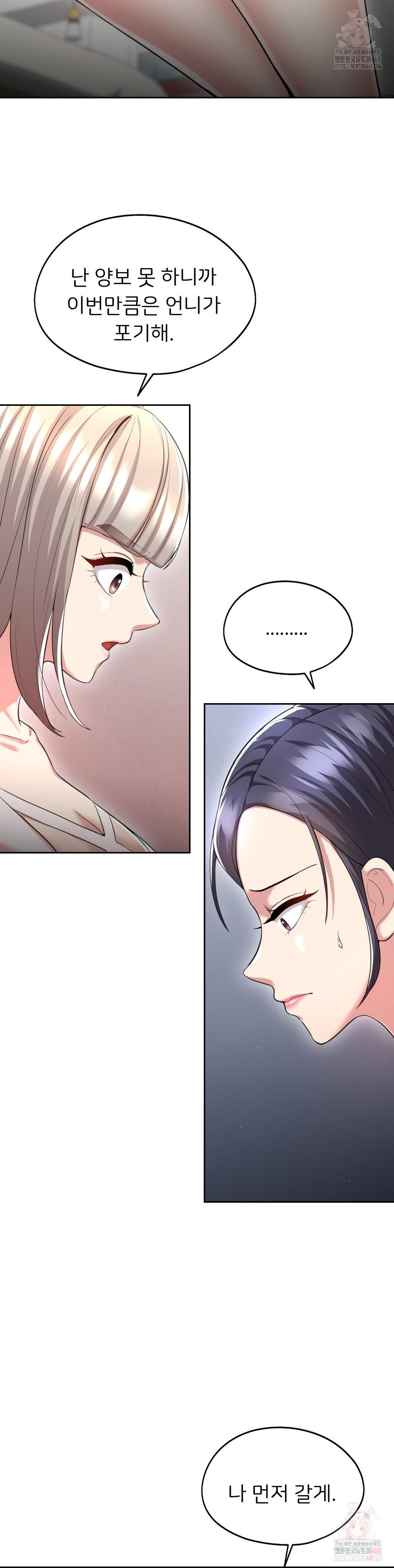 The Rave Review Show Raw - Chapter 28 Page 14