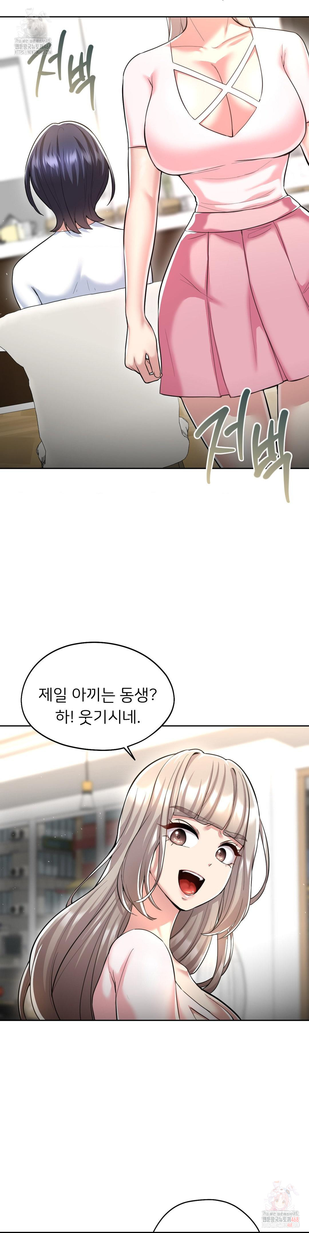 The Rave Review Show Raw - Chapter 28 Page 15