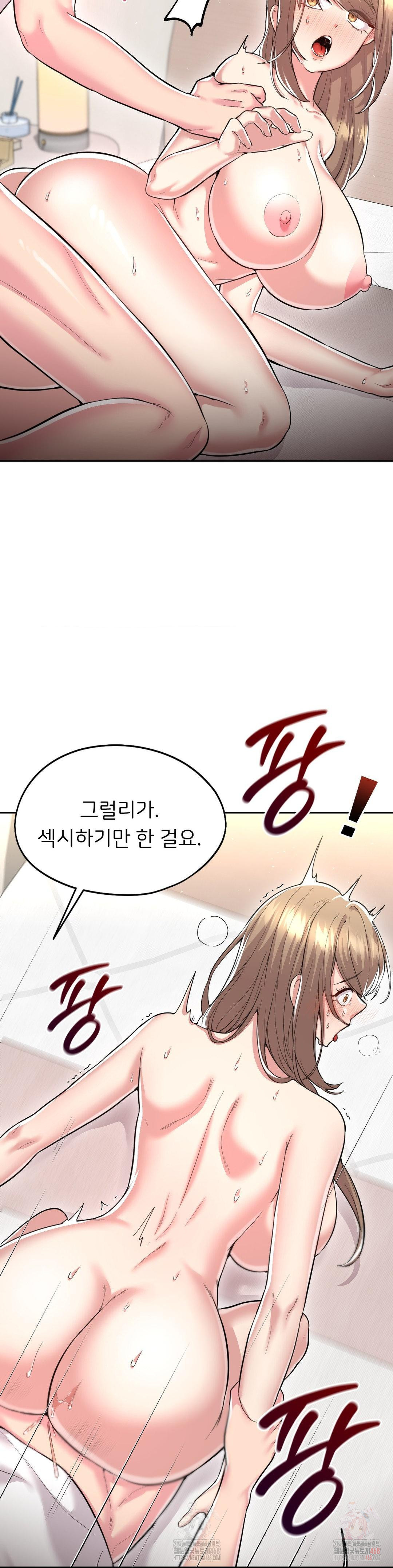 The Rave Review Show Raw - Chapter 28 Page 22