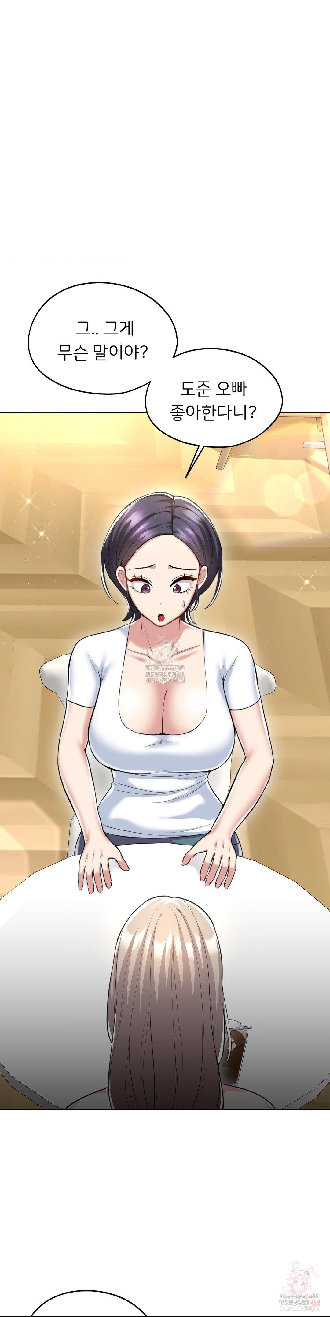 The Rave Review Show Raw - Chapter 28 Page 3