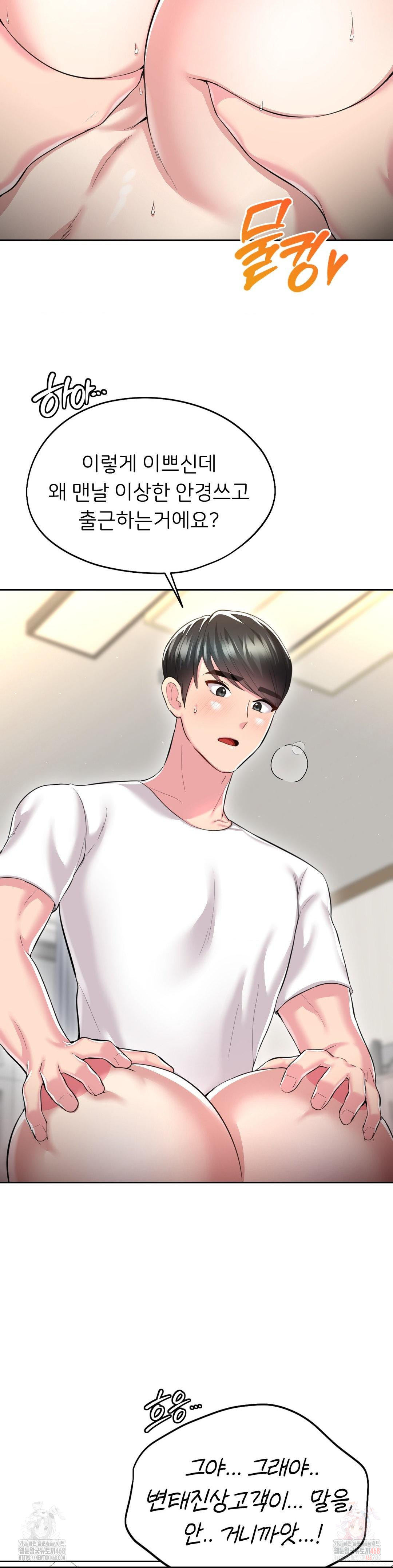 The Rave Review Show Raw - Chapter 28 Page 31