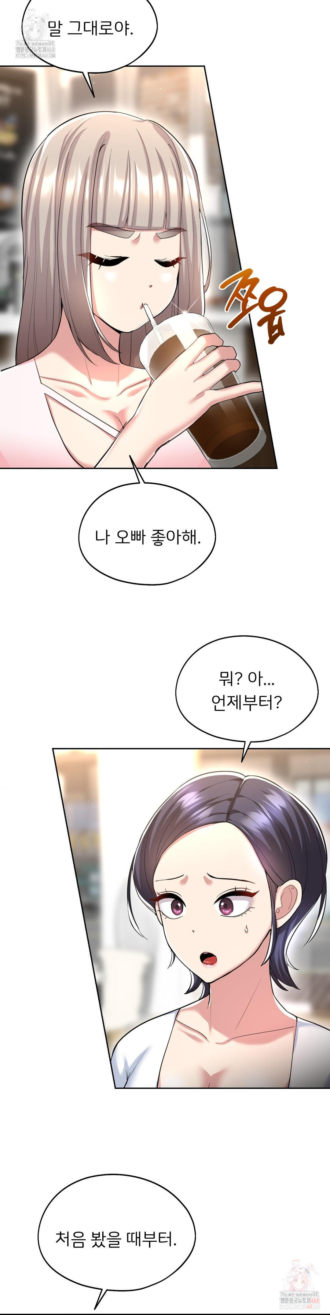 The Rave Review Show Raw - Chapter 28 Page 4