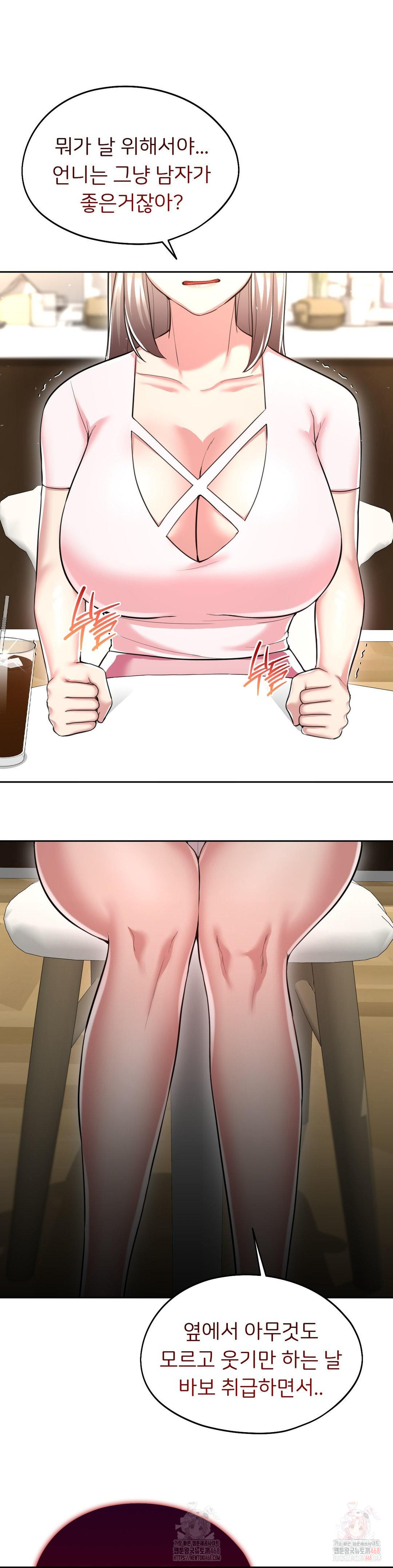 The Rave Review Show Raw - Chapter 28 Page 7