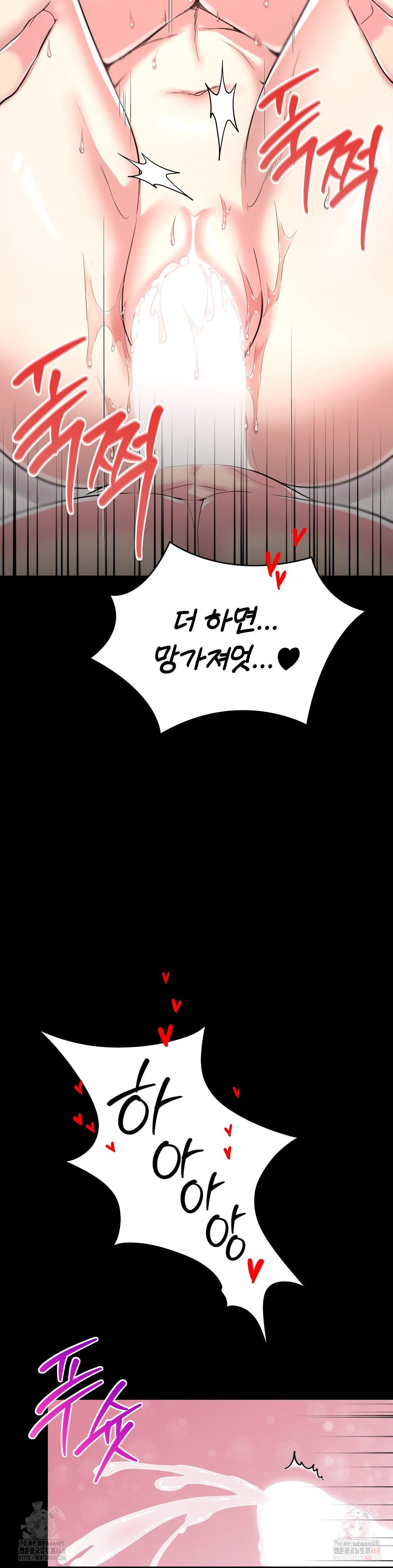 The Rave Review Show Raw - Chapter 29 Page 18