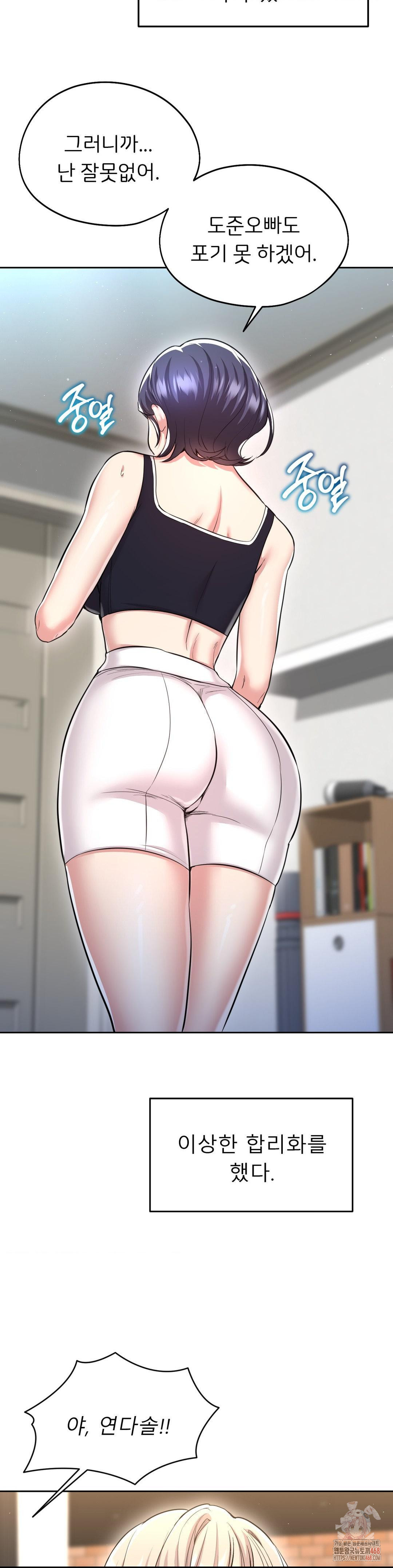 The Rave Review Show Raw - Chapter 29 Page 23