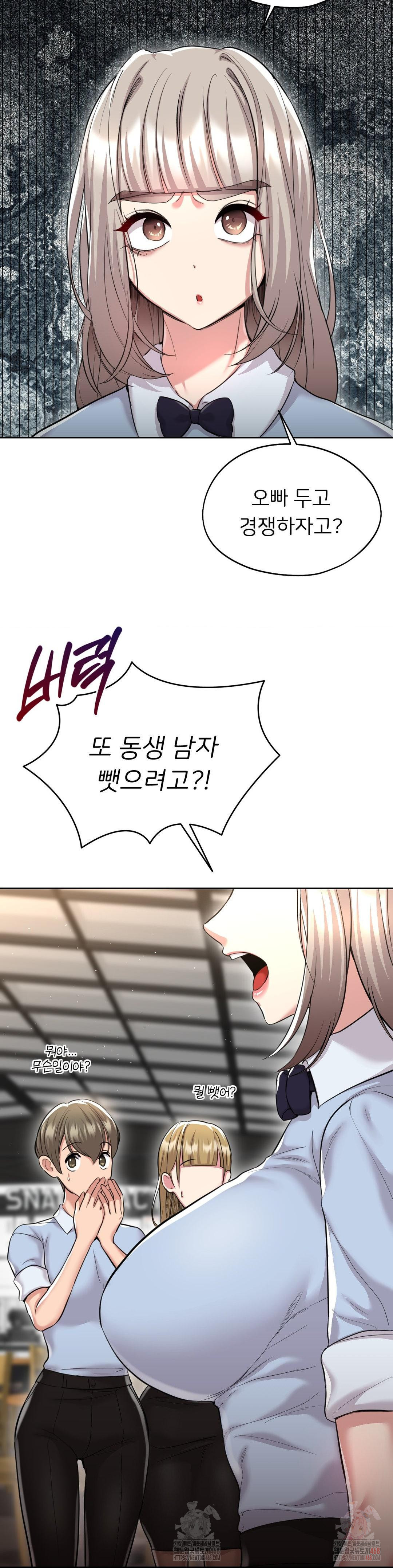 The Rave Review Show Raw - Chapter 29 Page 25